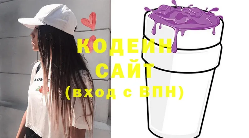 Кодеин напиток Lean (лин)  Болохово 