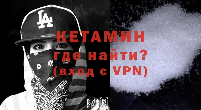 Кетамин VHQ  Болохово 