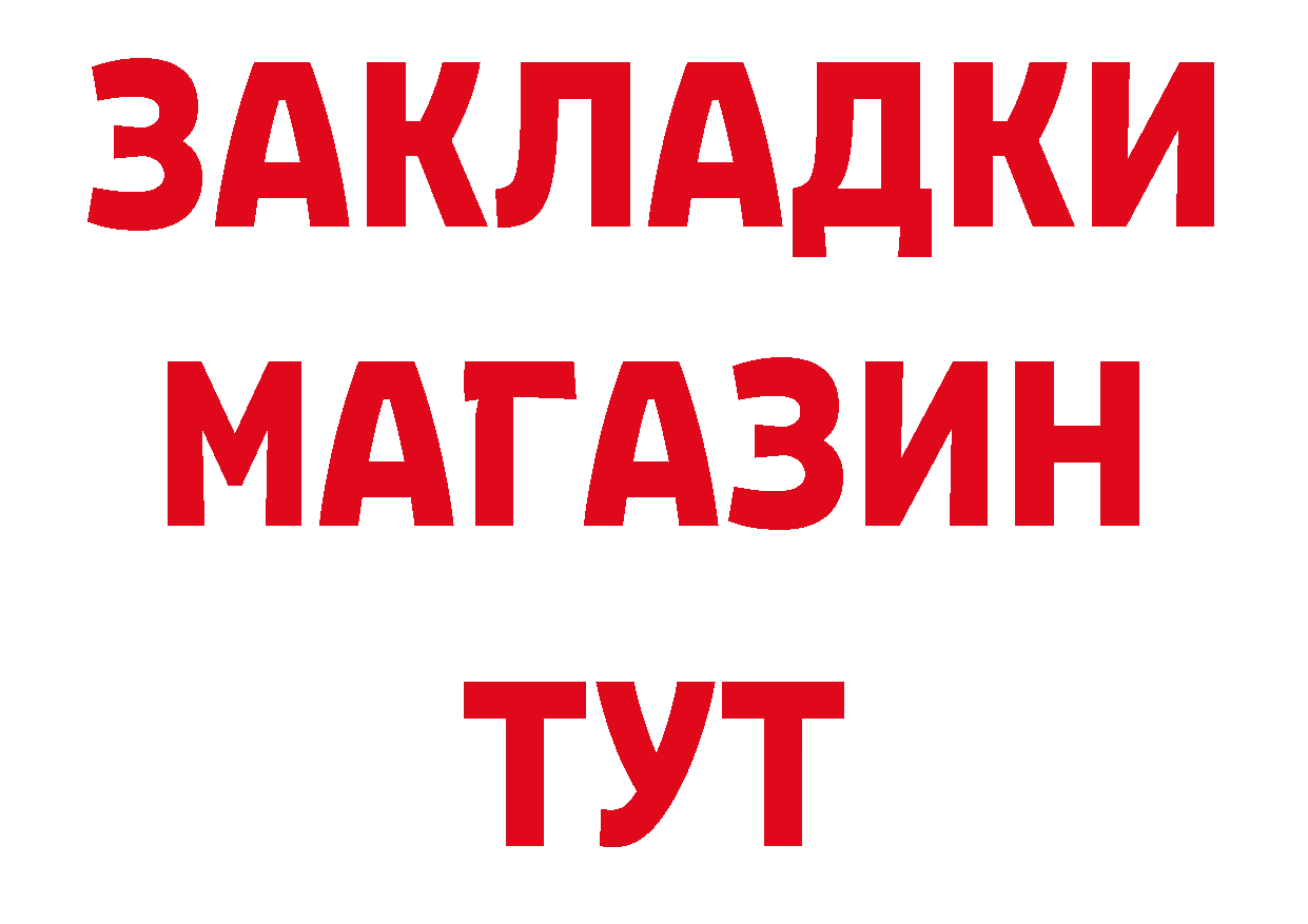 Альфа ПВП Соль ССЫЛКА это МЕГА Болохово